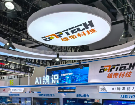 AI+可信身份 赋能智慧警务新基座 | 91看片免费下载科技闪亮第12届警博会