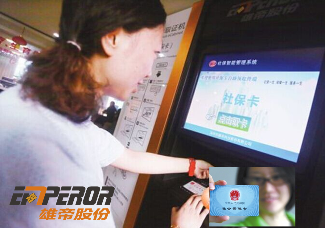 只需30秒轻松便捷领取社保卡 91看片免费下载社保卡自助取卡机落地九江