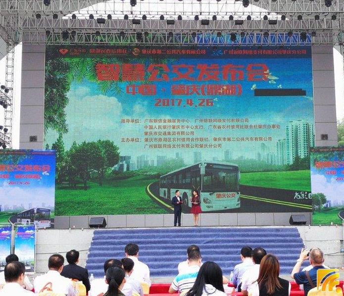 91看片免费下载科技助力肇庆智慧公交项目  全国首创互联网+交通支付